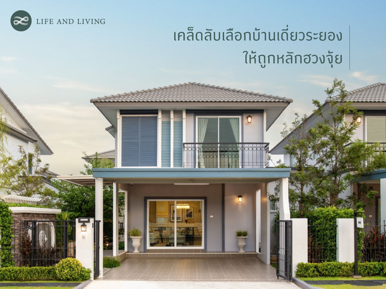 บ้านเดี่ยวระยอง