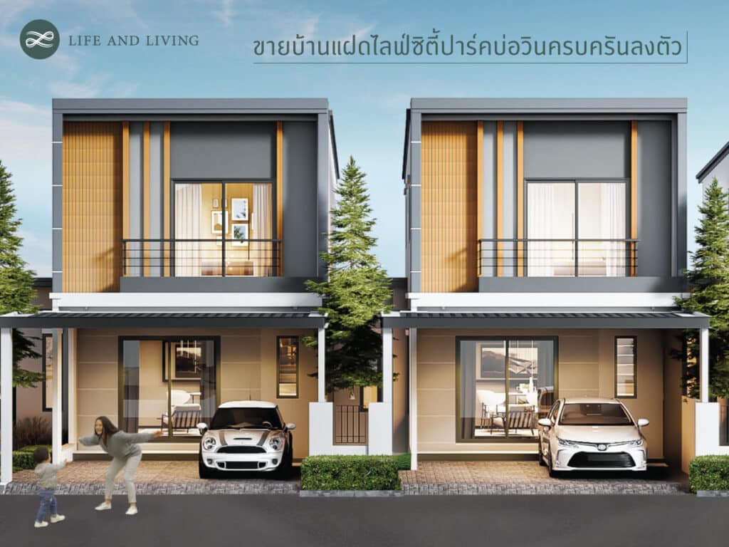 ขายบ้านแฝดไลฟ์ซิตี้ปาร์คบ่อวิน
