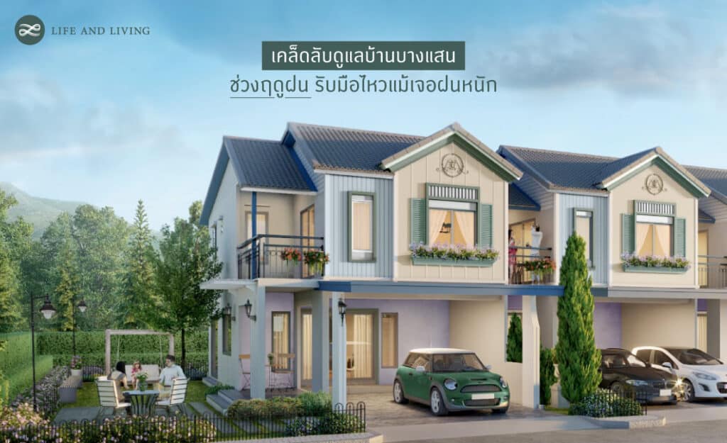 บ้านบางแสน